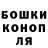 Бошки Шишки конопля Kosi El