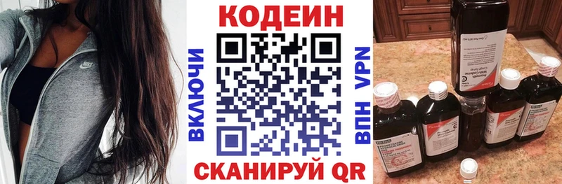 Кодеиновый сироп Lean напиток Lean (лин)  Юхнов 