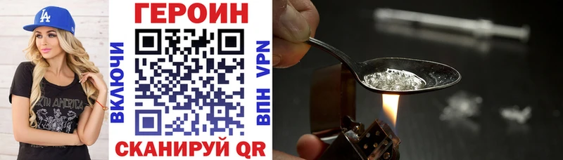 купить наркотик  Юхнов  Героин VHQ 