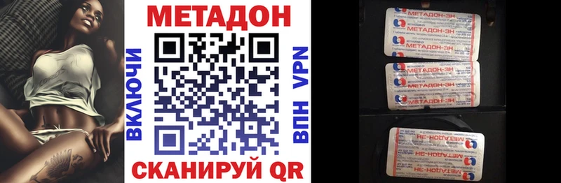 МЕТАДОН methadone  Юхнов 