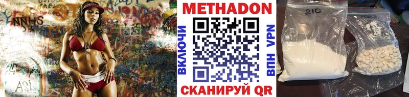 Метадон белоснежный Юхнов